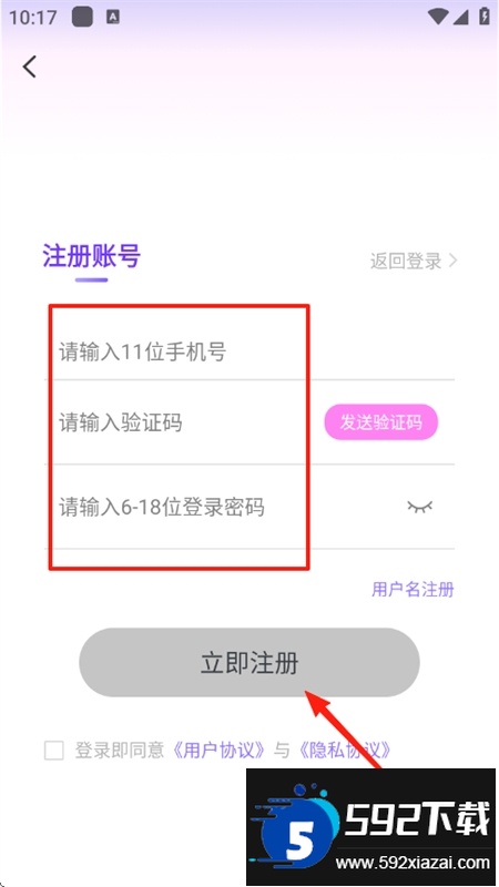 趣游戏共享助手app安卓手机版 趣游戏共享助手app安卓手机版