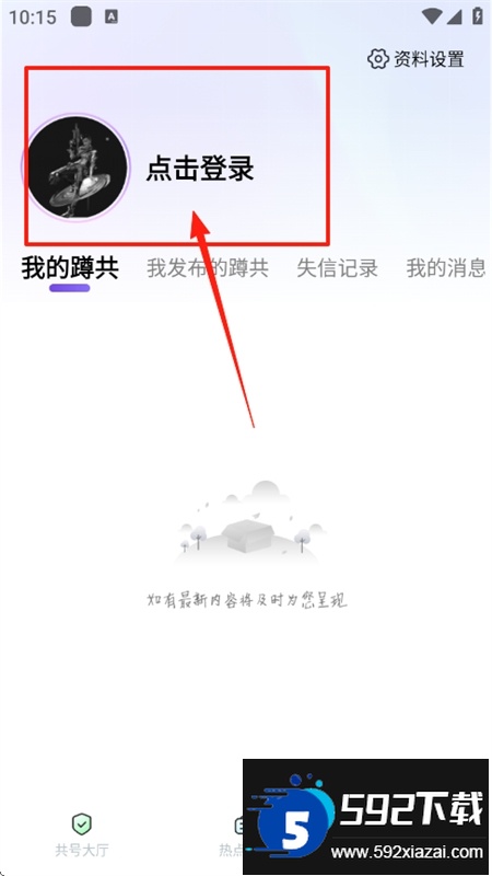 趣游戏共享助手app安卓手机版 趣游戏共享助手app安卓手机版