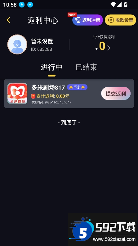 抖极游戏库app下载最新版截图1