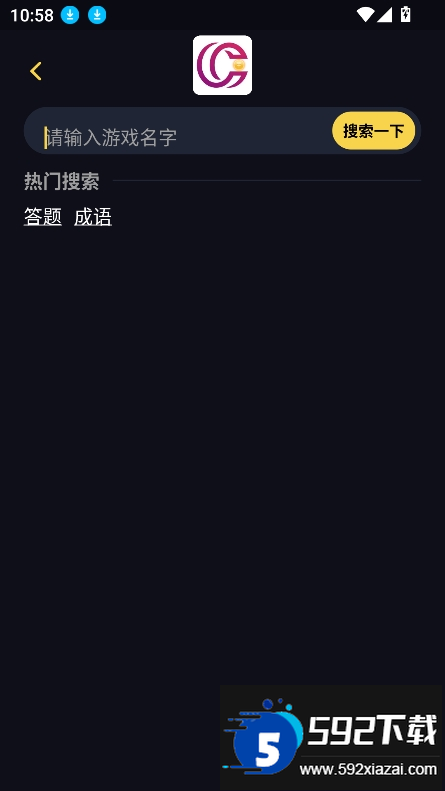 抖极游戏库app下载最新版截图2
