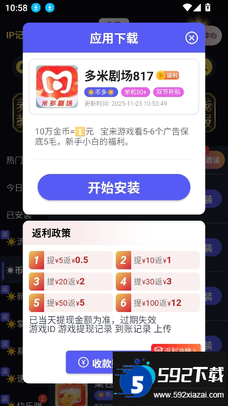 抖极游戏库app下载最新版截图3