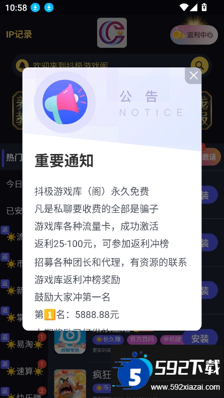 抖极游戏库app下载最新版截图5