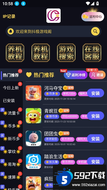 抖极游戏库app下载最新版截图6