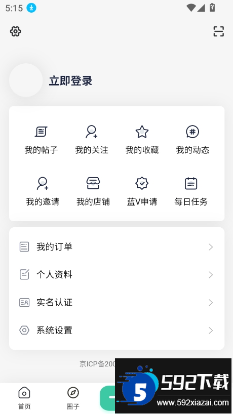 我爱看社区app下载最新版截图1