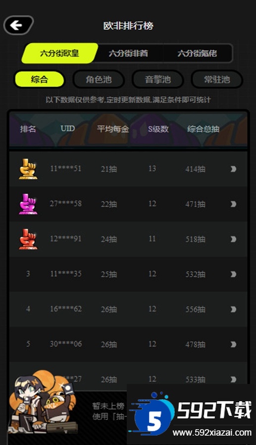 米游link官方正版2025最新版截图1