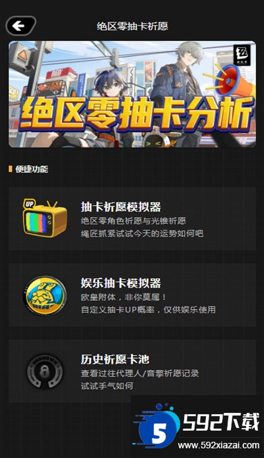 米游link官方正版2025最新版截图4