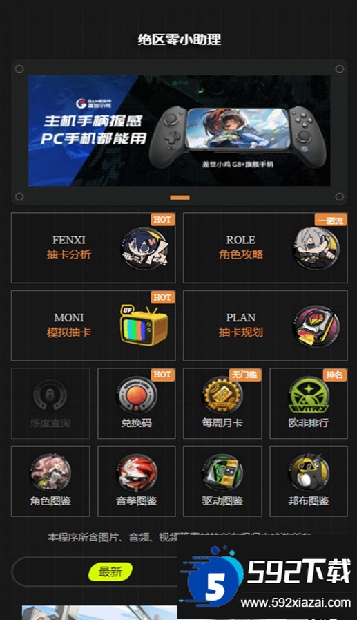 米游link官方正版2025最新版截图6