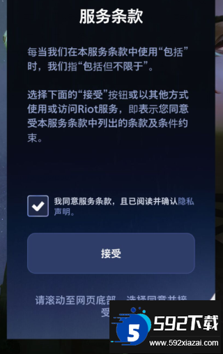 金铲铲之战体验服2025最新版(TFT PBE)