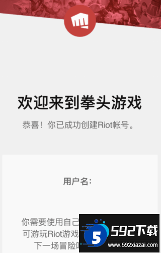 金铲铲之战体验服2025最新版(TFT PBE)