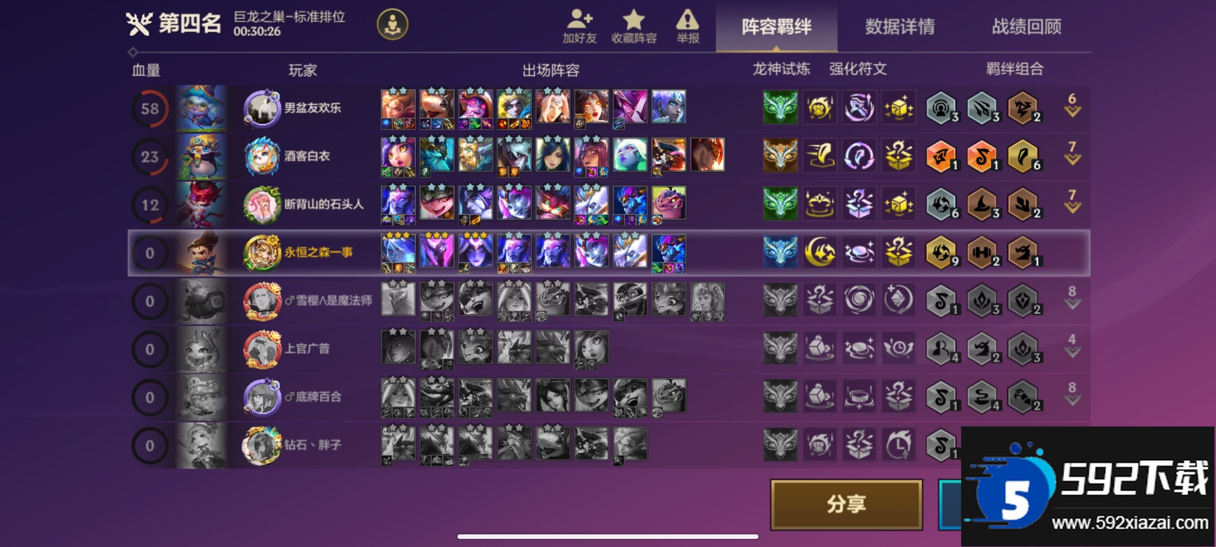 金铲铲之战体验服2025最新版(TFT PBE)截图1