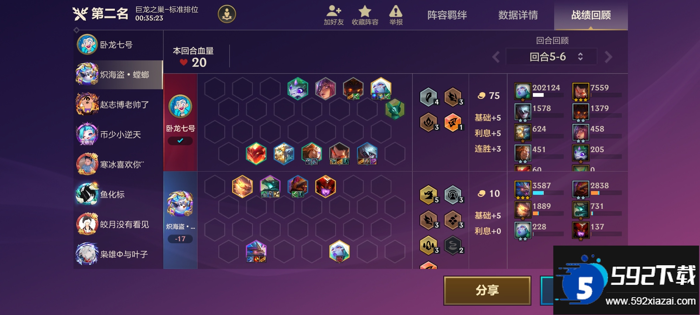 金铲铲之战体验服2025最新版(TFT PBE)截图2