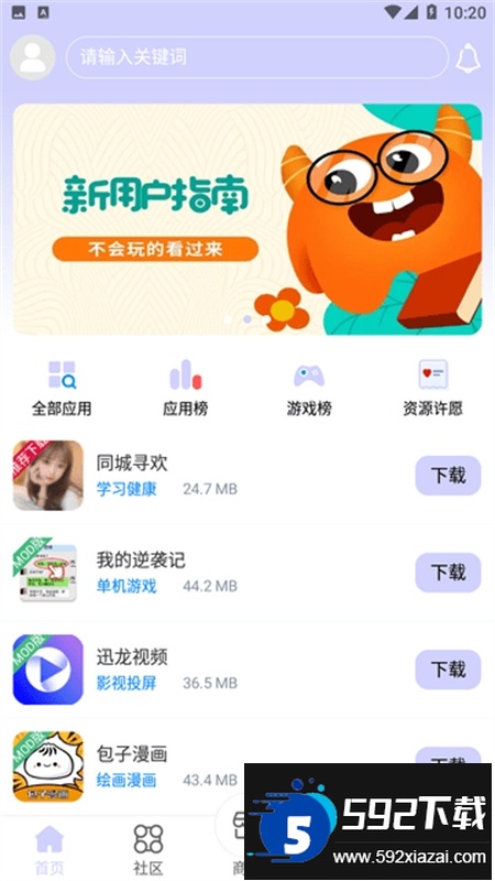 诸君梦幻盒app官方最新版2025截图4