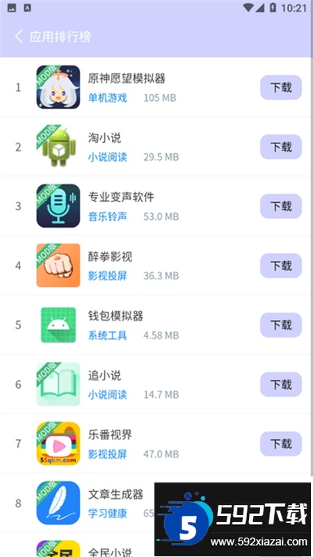 诸君梦幻盒app官方最新版2025截图5