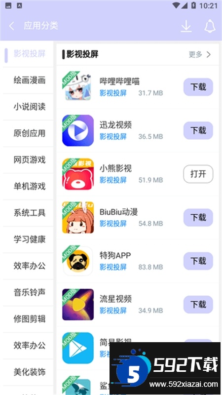 诸君梦幻盒app官方最新版2025截图6