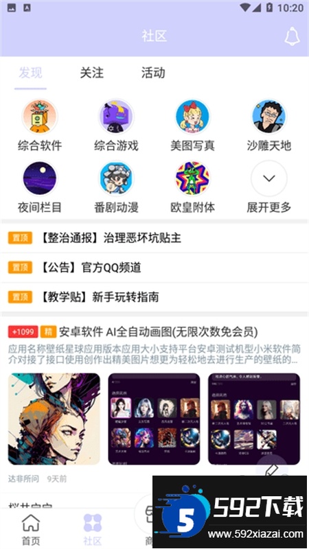 诸君梦幻盒app官方最新版2025截图9