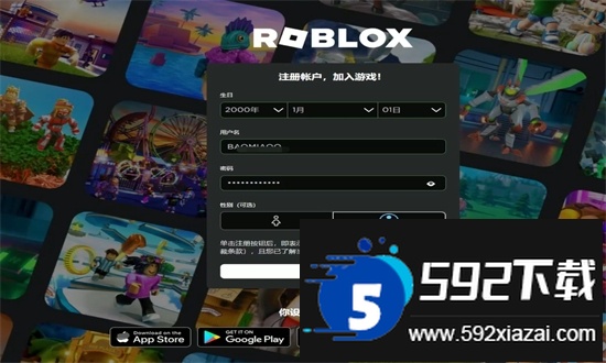 roblox罗布乐思中文版2024最新版本