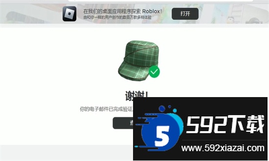roblox罗布乐思中文版2024最新版本