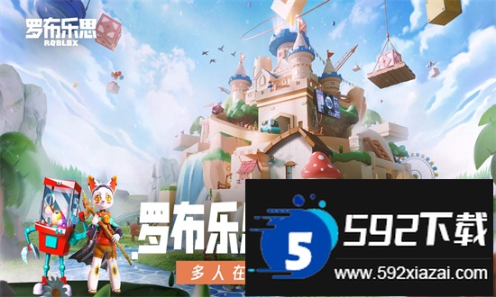 罗布乐思国际版手游2025最新版本截图3