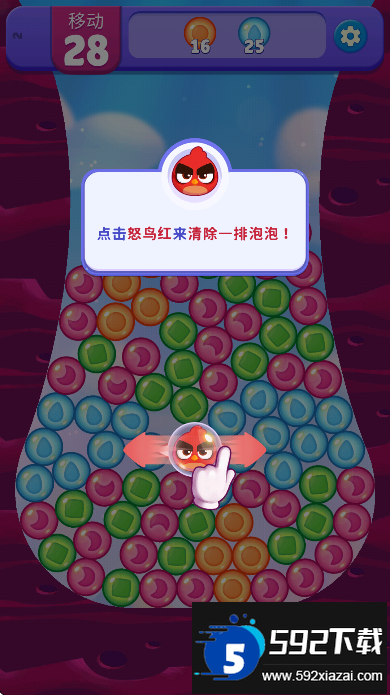 愤怒的小鸟梦幻爆破Dream Blast中文版下载截图1