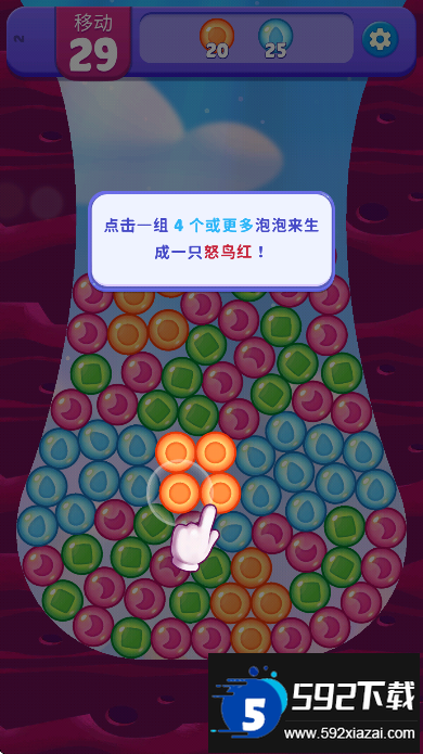 愤怒的小鸟梦幻爆破Dream Blast中文版下载截图2