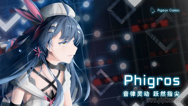 Phigros手机版