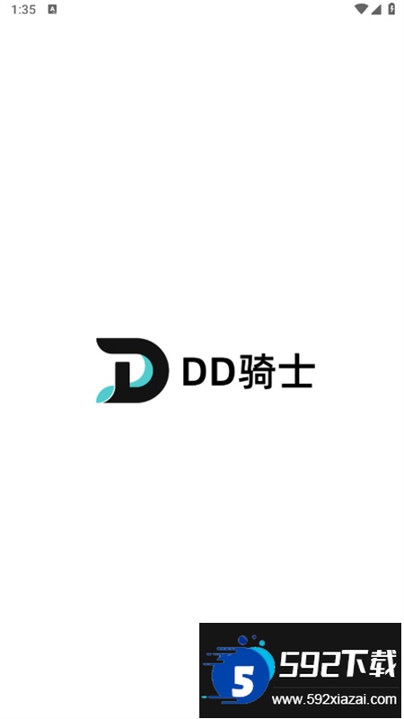 滴滴跑腿骑士(DD骑士)app官方手机版截图1