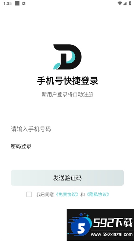 滴滴跑腿骑士(DD骑士)app官方手机版截图2