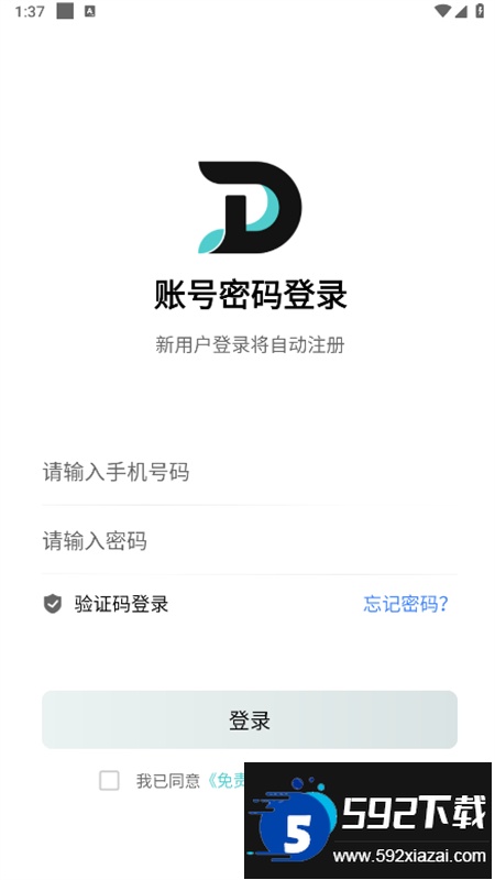 滴滴跑腿骑士(DD骑士)app官方手机版截图3