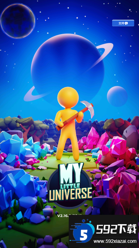 我的小宇宙My Universe官方正版下载截图5
