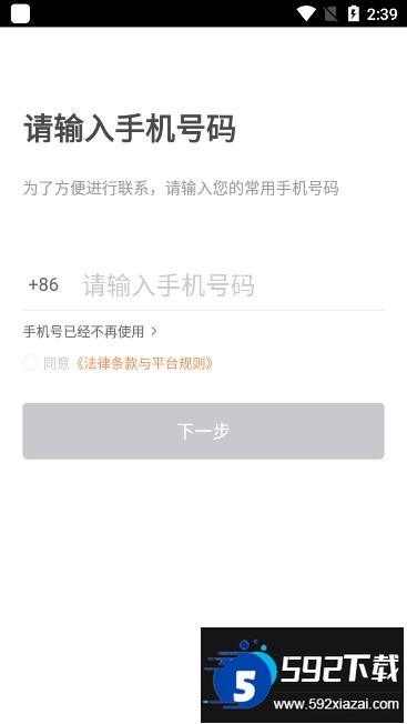 滴滴车主6.0.6版本下载安卓官方截图2