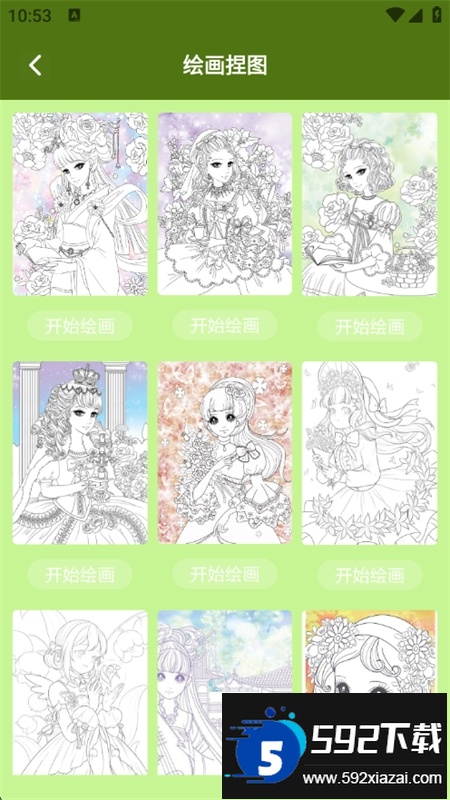 捏脸酱崽app安卓手机版截图5