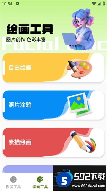 捏脸酱崽app安卓手机版截图8