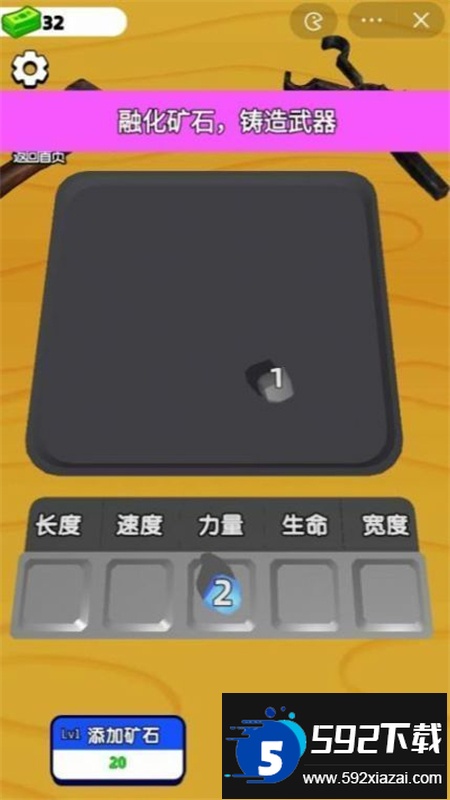 武器铸造大师免广告游戏最新版本(闪玩)截图4