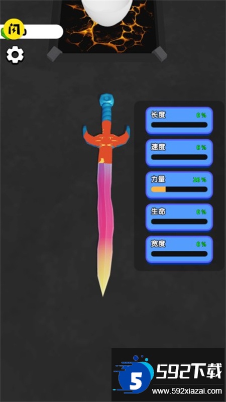 武器铸造大师免广告游戏最新版本(闪玩)截图5