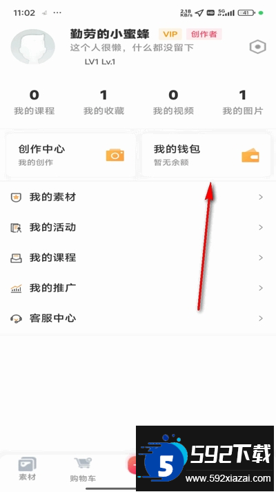 素漕app官方正版 素漕app官方正版