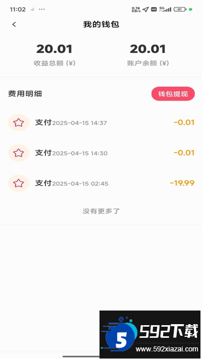 素漕app官方正版 素漕app官方正版
