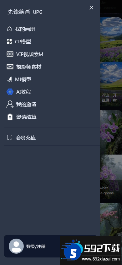 素漕免费短视频素材app截图2