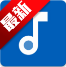 配享音乐软件下载免费手机版