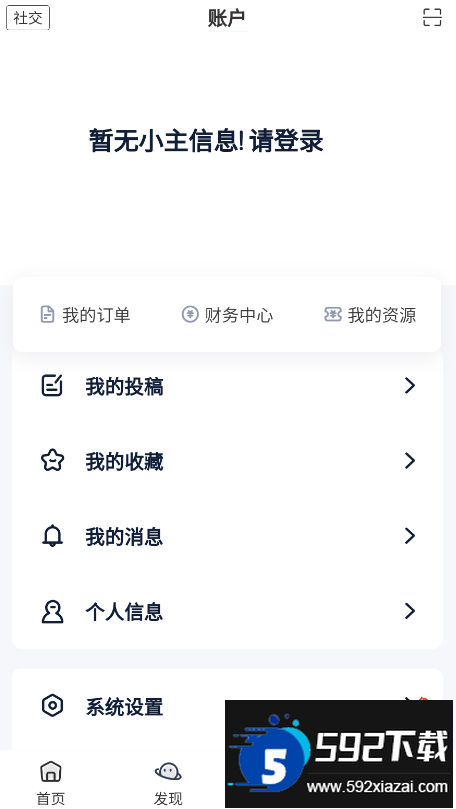 舜舜游戏盒官方最新版本截图3