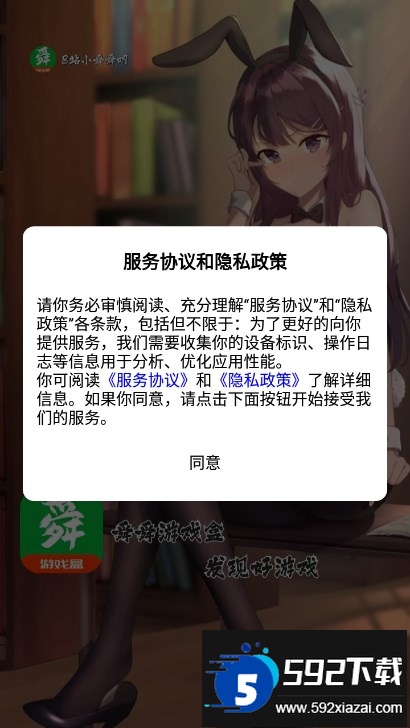 舜舜游戏盒官方最新版本截图4