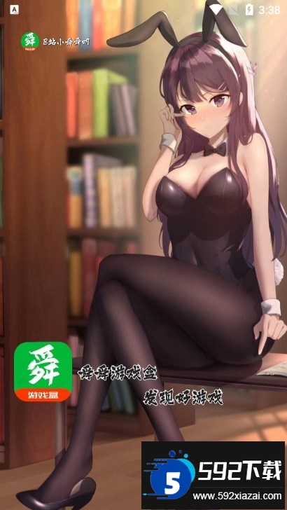 舜舜游戏盒官方最新版本截图5