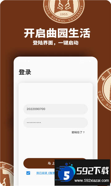 智慧曲园app官方下载最新版截图1