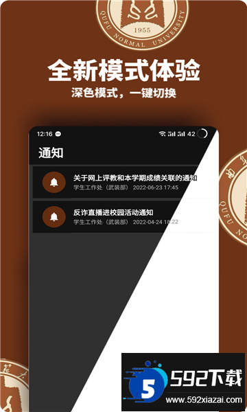 智慧曲园app官方下载最新版截图2