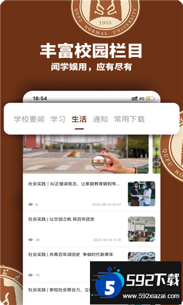 智慧曲园app官方下载最新版截图3