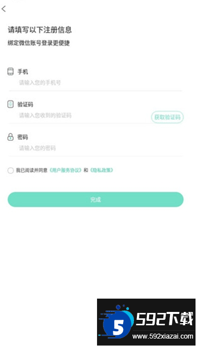 简易云学院app下载最新版 简易云学院app下载最新版