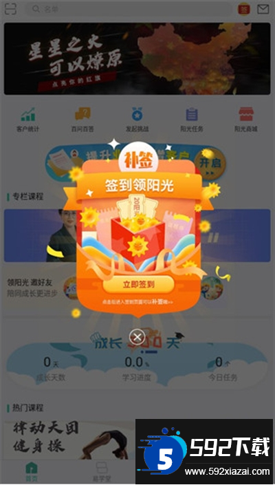 简易云学院app下载最新版 简易云学院app下载最新版