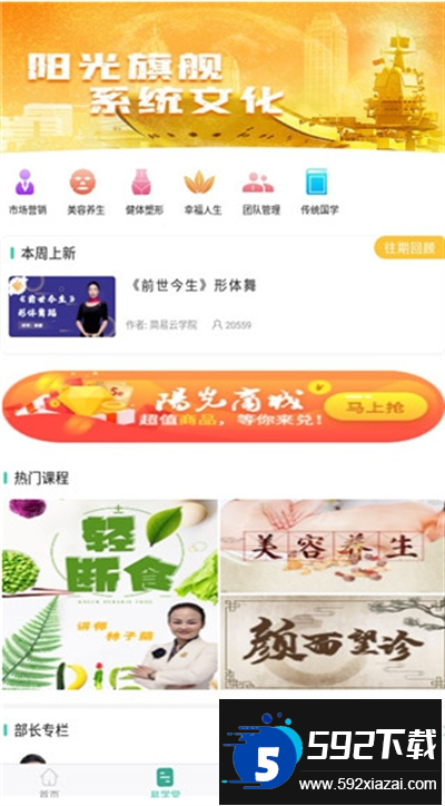 简易云学院app下载最新版 简易云学院app下载最新版