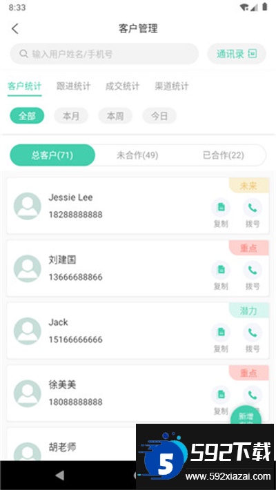 简易云学院app下载最新版截图2