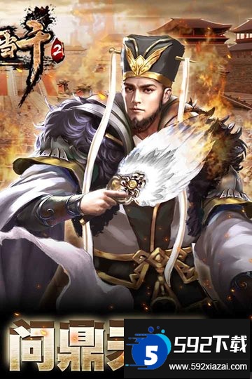 一骑当千2国际版