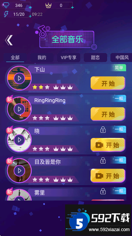 节奏光环游戏官方版下载截图1